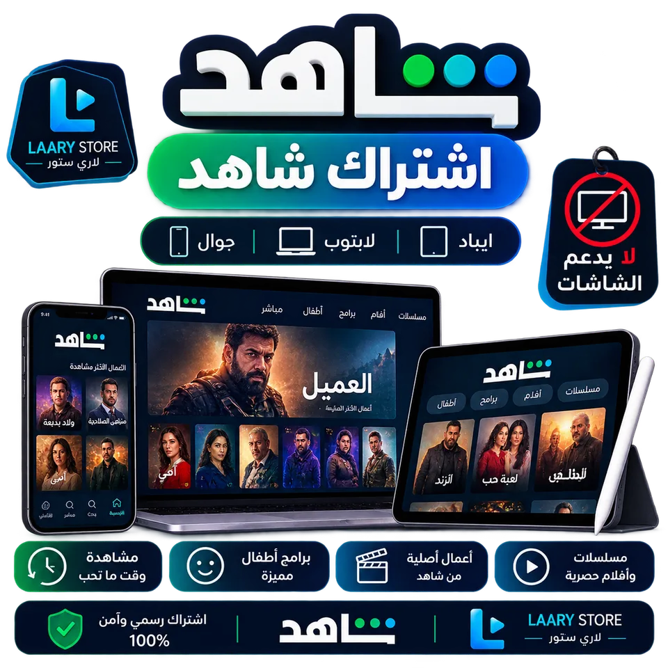 شاهد مسلسلات شهر ملف مشترك