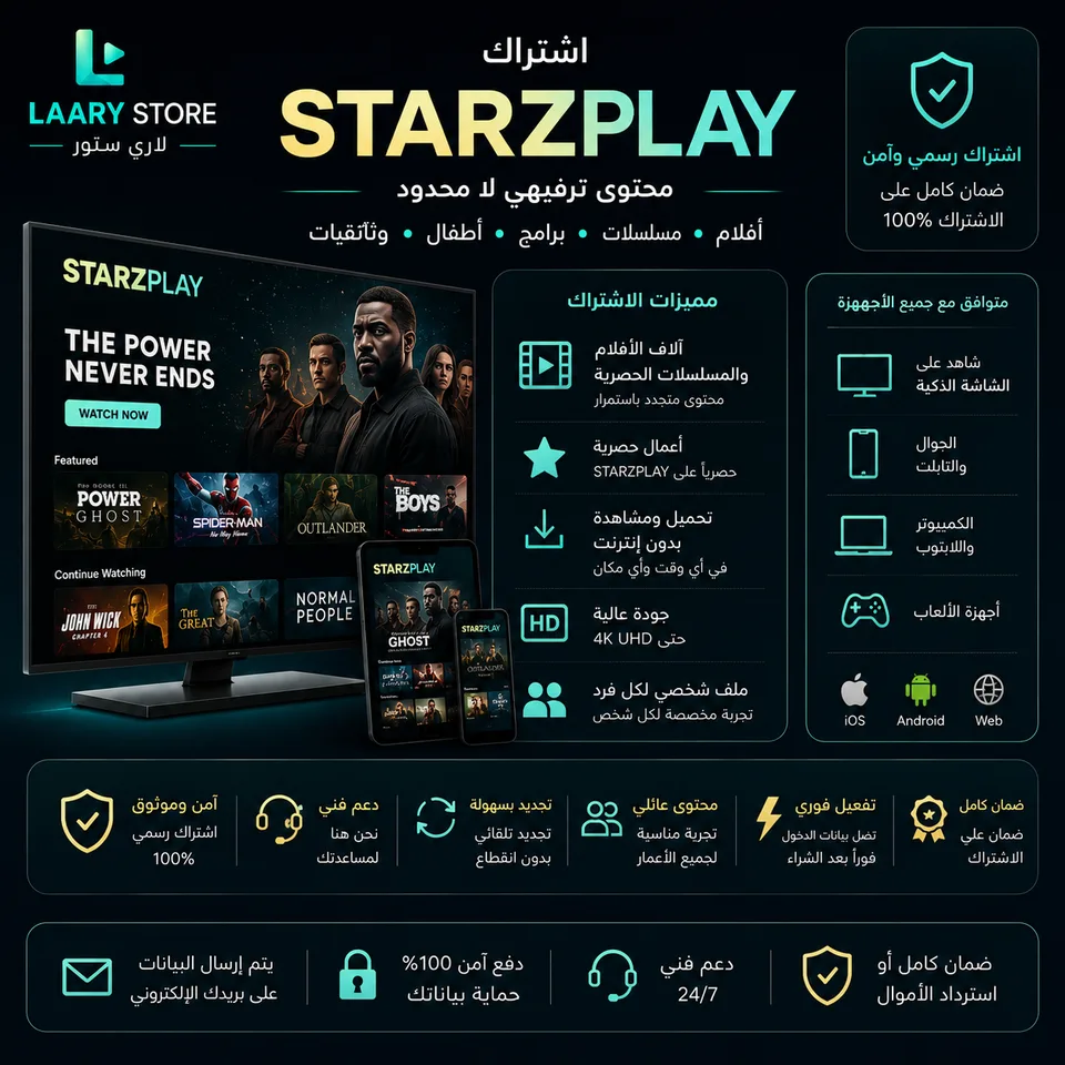 اشتراك ستارز بلي STARZPLAY شهر