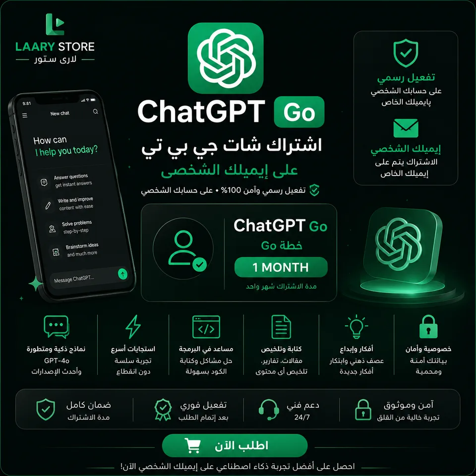 اشتراك شات جي بي تي على اميلك