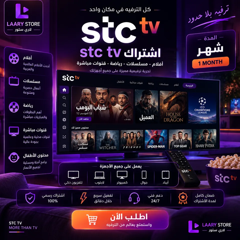 Stc tv مباريات كاس الخليج تسليم فوري