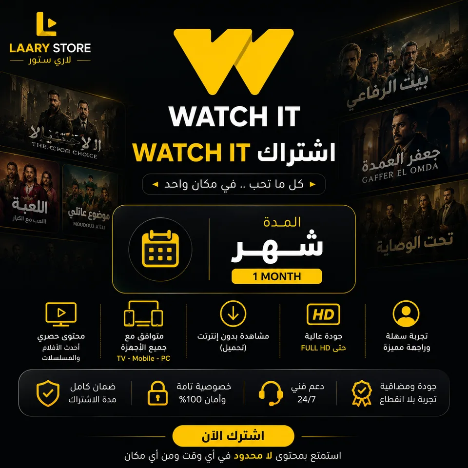 اشتراك واتش ات شهر بريميم على اميلك